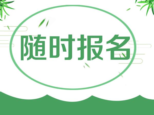 浙江成人高考报考需要什么学历?