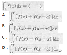 2017年成考专升本高等数学二考试精选题及答案 2017年成考专升本高等数学二考试精选题及答案8