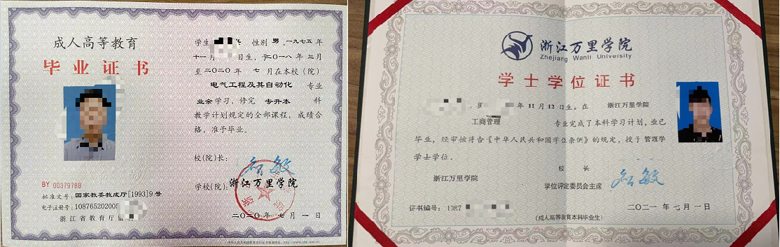 浙江万里学院2022年成考招生章程! 浙江万里学院2022年成考招生章程!