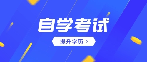 2022年浙江成人高考复习原则介绍 2022年浙江成人高考复习原则介绍