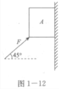 2023年浙江成考大专理化综合基础试题及答案三 2023年浙江成考大专理化综合基础试题及答案三