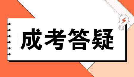 浙江成人高考学费需要一次付清吗?