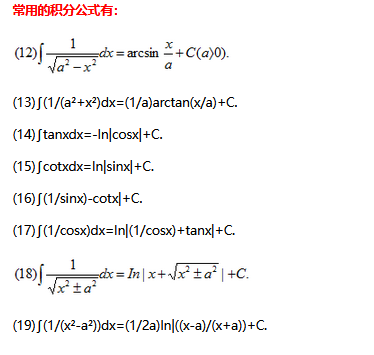 浙江2024年成考专升本《高数二》备考笔记（1）