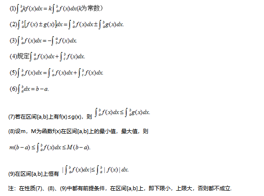 浙江2024年成考专升本《高数二》备考笔记（4）