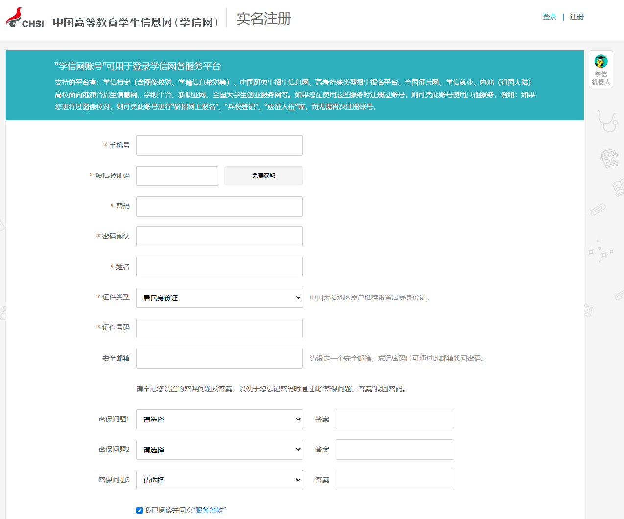 浙江成考学籍查询入口及步骤