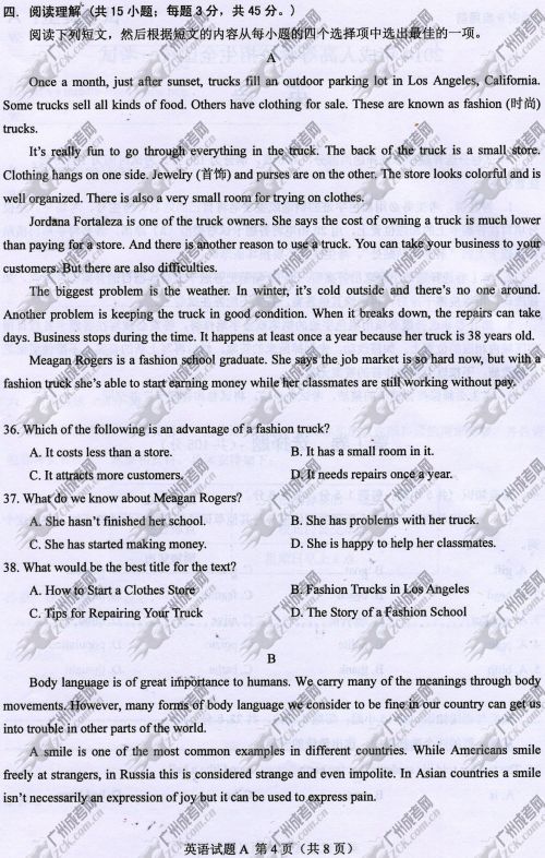 浙江省成人高考2014年统一考试英语真题A卷