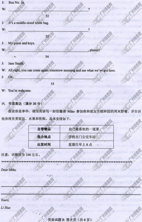 浙江省成人高考2014年统一考试英语真题A卷