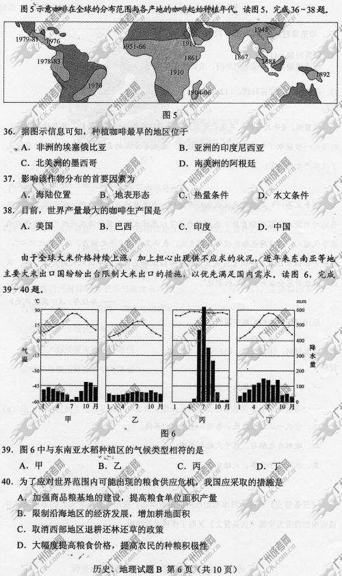 浙江省成人高考2014年统一考试文科综合真题B卷