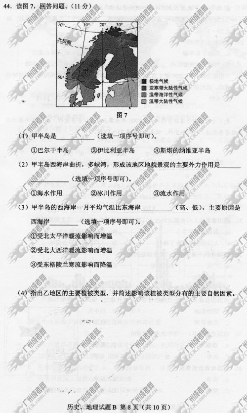 浙江省成人高考2014年统一考试文科综合真题B卷