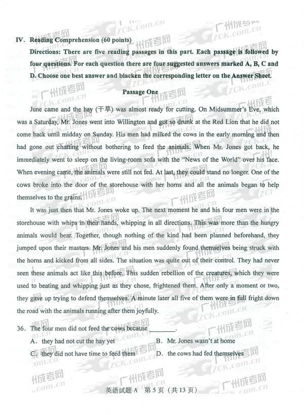 成人高考 专升本 试题