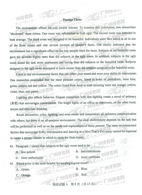 成人高考 专升本 试题