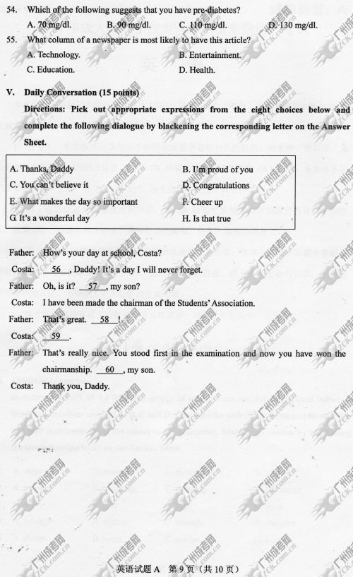 浙江省成人高考2014年统一考试专升本英语真题A卷