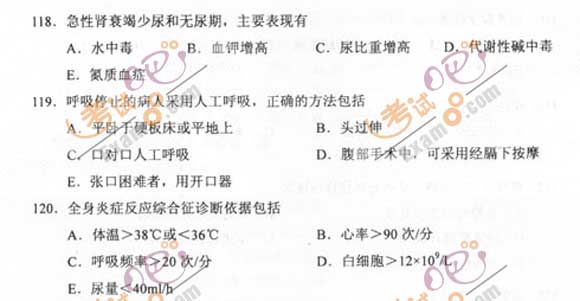 2011成人高考专升本《医学综合》试题及答案