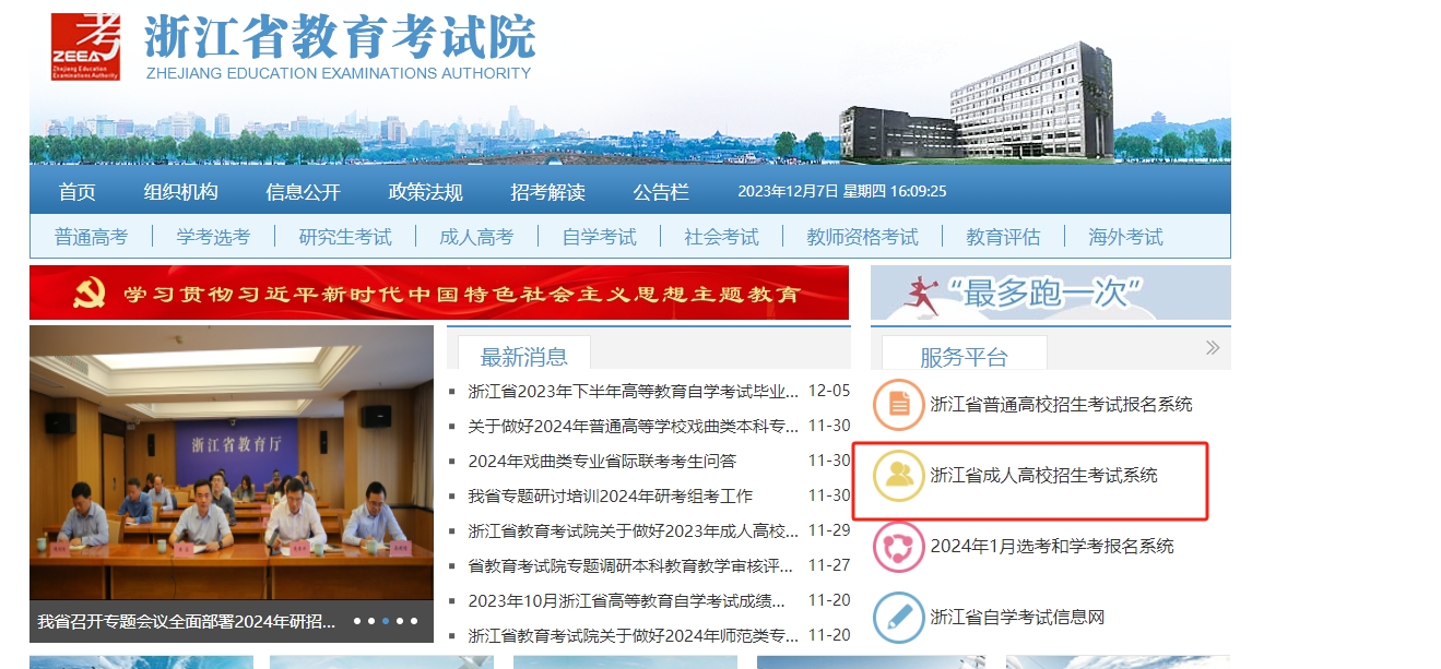 1702089029389359.png 准考证1.png