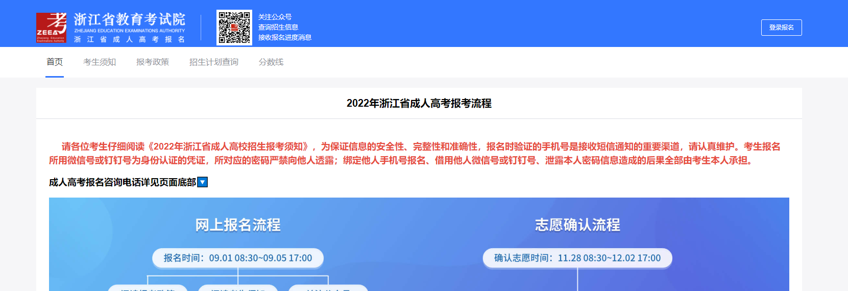 2023年浙江省嘉兴市成考准考证打印时间!